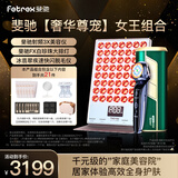 斐驰[补贴立减15%] 二代3x家用水光美容仪魔法棒三面三阶导入亮肤脸部出行旅游补水按摩光子嫩肤仪礼物 【奢华尊宠】女王组合