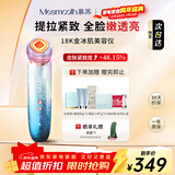 MESMOOTH慕苏美容仪脸部眼部按摩仪提拉紧致家用清洁导出导入仪光子嫩肤圣诞节礼物送女友 星湖蓝C1Pro