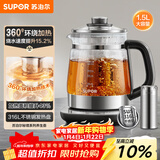 苏泊尔（SUPOR）养生壶 316L不锈钢 1.5L煮茶器花茶壶 恒温水壶烧水壶电热水壶 办公室保温煮茶壶SW-15YQ66