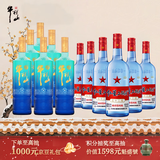 牛栏山 青牛二 42度 500ml*6 整箱装+蓝瓶绵柔8陈酿53度750ml*6瓶整箱装