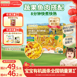 爷爷的农场有机婴幼儿螺旋意大利面200g 国家婴标宝宝婴儿面条儿意面1岁-2岁