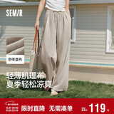 森马（Semir）休闲裤女肌理长裤松弛感25夏季松紧腰阔腿裤山本裤109325127007