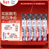 皓乐齿（Ora2）亮白净色牙刷(软毛*5支)小刷头牙家庭装 深层清洁 颜色随机发货