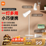 米家（MIJIA）多功能充电台灯 学生阅读宿舍卧室床头灯磁吸夹子灯具 充插两用