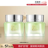 百雀羚水嫩精纯明星眼霜15g*2舒缓修护改善眼周细纹送女生母亲节礼物