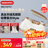 大宇（DAEWOO）【爆品升级】手持挂烫机家用熨烫机蒸汽电熨斗 旅游出差便携式小型除菌烫衣神器HI-036PRO 奶糖白