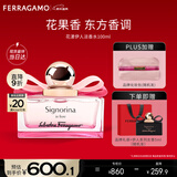 菲拉格慕（Ferragamo）花漾伊人女士香水100ml 浪漫樱花香 持久留香 新年礼物