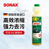 索纳克斯（SONAX）德国进口汽车玻璃水浓缩液去油膜虫胶雨刷精去污雨刮精前挡雨刮水 1：100柠檬香型250ml-可兑25L玻璃水