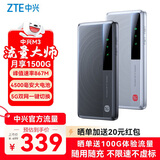 中兴M3流量大师5G随身wifi移动无线免插卡便携式路由器热点车载笔记本电脑上网卡托全国通用流量2025款