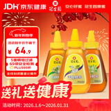 冠生园椴树/枣花/洋槐纯蜂蜜428g*3挤压瓶早餐冲饮老字号礼品送礼手提袋