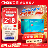 [白云山金戈] 枸橼酸西地那非片 25mg*21片 男科用药 西地那非京东自营旗舰店