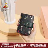 稻草人（MEXICAN）卡包女时尚多卡位大容量女士零钱包短款实用卡包生日礼物送女生 黑色