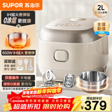 苏泊尔（SUPOR）小电饭煲1-2人用2升0涂层IH加热家用煮饭煲汤煮粥一锅多用不锈钢智能预约小型迷你电饭锅20HC1953