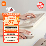 小米（MI）无线键鼠套装2 奶茶白 轻薄便携 全尺寸104键键盘鼠标套装 2.4G无线传输 电脑笔记本办公套装 