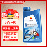 昆仑（KunLun）中国石油先进5W-40 SP/A3B4全合成机油1L（汽柴通用 京东养车）