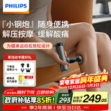 飞利浦（PHILIPS）小钢炮筋膜枪mini肌肉按摩器专业级深层按摩筋膜按摩仪颈膜枪3105G灰  圣诞节礼物男女友生日礼物