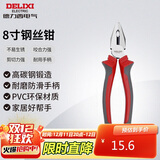德力西电气钢丝钳电工老虎钳虎口钳子克丝断线钳省力 8寸 200mm