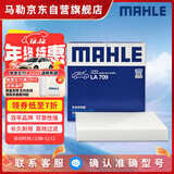 马勒（MAHLE）高风量空调滤芯滤清LA709(适用飞度08后/锋范XRV/十代思域冠道CRV