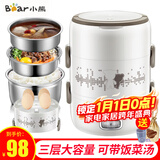 小熊（Bear）电热饭盒上班族神器便携式三层大容量可插电饭盒保温加热饭盒不锈钢蒸煮饭盒蒸饭器煮饭热饭神器 2L 象牙白