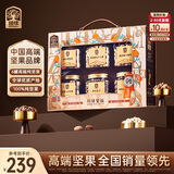 臻味高端纯坚果礼盒环球聚福1520g年货春节礼品商务送礼企业福利礼包