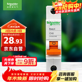 施耐德电气 空气开关1P C40A 单进单出真空单极空开 微型断路器 EA9AN1C40R