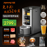 九阳免洗破壁机家用自清洗豆浆机2-4人 全自动变频轻音料理机 榨汁机 五谷杂粮早餐机Y8 轻音低至32分贝