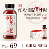 露露植本枸杞桑葚饮330ml*15瓶养生水植物饮料整箱茶饮
