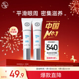 大宝眼袋霜15g双支套装眼霜紧致平滑保湿滋润护肤品新年礼物