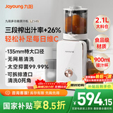 九阳（Joyoung）NFC原汁机135mm特大口径三段压榨多功能冰淇淋机全自动冷压榨汁机渣汁分离 Z13-LZ585 国家补贴