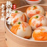 头厨老面小笼包川香火锅125g*4包共20个嵊州手工包子早餐半成品年货节