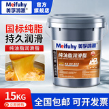 美孚鸿源正品黄油润滑油挖机轴承工程机械高温通用润滑脂大桶车用锂基脂 通用脂2号黄色15公斤