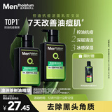 曼秀雷敦男士张艺兴同款控油洁面150ml*2抗痘去黑头洗面奶礼物送男友