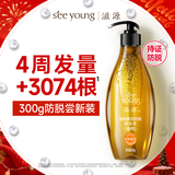 滋源（seeyoung）防脱固发洗发水生姜侧柏叶强韧养发洗头膏无硅油洗发露男女士300g