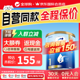 爱他美（Aptamil）爱他美澳洲金装版 新西兰原装进口婴幼儿配方牛奶粉 【咨询享优惠】1段 保质期27年7月