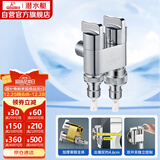 潜水艇（Submarine）F403一进二出三通角阀黄铜镀铬双把双控单独出水自带止水装置银色