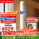 格力（GREE）空气能热水器家用200升1级能效纯热泵银离子杀菌防腐WiFi智能水之逸Ⅱ代（SXT200LCJW/E-1q)