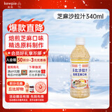 丘比（KEWPIE）沙拉酱 沙拉汁 焙煎芝麻口味 调味品 水果蔬菜烤肉火锅 340ml*1瓶