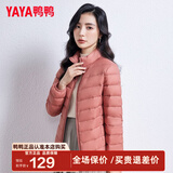 鸭鸭轻薄羽绒服女短款立领薄款新国标外套秋冬保暖防寒羽绒外搭K 嫣红色 2XL