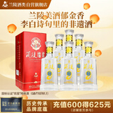 兰陵陈香绵柔酒 50度浓香型纯粮白酒 500ml*6瓶整箱自饮送礼(含礼袋)