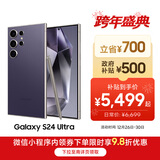 三星Samsung Galaxy S24 Ultra AI手机 第三代骁龙8 游戏手机 2亿像素 拍照手机 12GB+256GB 钛暮紫