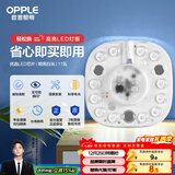 欧普照明（OPPLE）led吸顶灯改造灯板圆形节能贴片11瓦白光替换灯盘光源灯珠