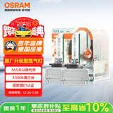 欧司朗（OSRAM）汽车氙气大灯疝气灯泡 经典版套装 原厂升级型 D3S 2只装