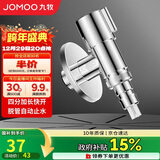 九牧（JOMOO）洗衣机角阀龙头水嘴不锈钢4分卡扣螺纹接口银色74112-784/1C-1