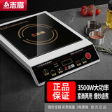 志高(CHIGO) 商用电磁炉3500W凹面爆炒炉带锅家用大功率电磁灶电池炉灶电磁炉套装 【高性价比】3500W平面家商两用NLG350