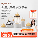 世喜新生儿奶瓶3月-3岁宝宝ppsu仿母乳奶嘴婴儿300ml带重力球手柄