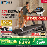 爱康（ICON）跑步机家庭用智能可折叠减震电动健身房运动健身器材T8.5走步机 热销TOP-送货包安装送好礼