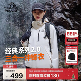 伯希和（Pelliot）【山野经典2.0】冲锋衣三合一秋冬男女户外保暖外套12340106白3X