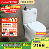 TOTO马桶CW802智洁无棱内壁直冲极漩冲洗冲落式节水坐便器(04-B) CW802EB【爆款直冲智洁全包款】 305mm (适用坑距300-395)
