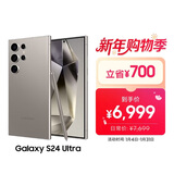 三星Samsung Galaxy S24 Ultra AI手机 第三代骁龙8 游戏手机 2亿像素 拍照手机 12GB+512GB 钛灰