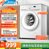 美的（Midea）滚筒洗衣机全自动 8公斤家用超薄 小型租房用 巴氏除菌 MG80V01JPY 以旧换新 国家补贴 京东自营